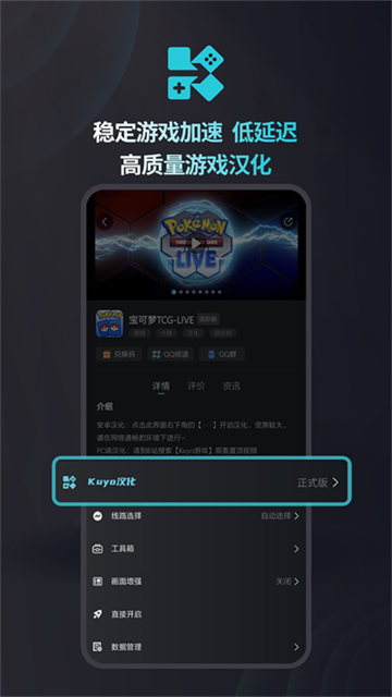 kuyo游戏盒子安卓版