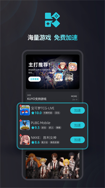 kuyo游戏盒子安卓版