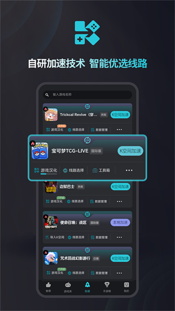 kuyo游戏盒子安卓版
