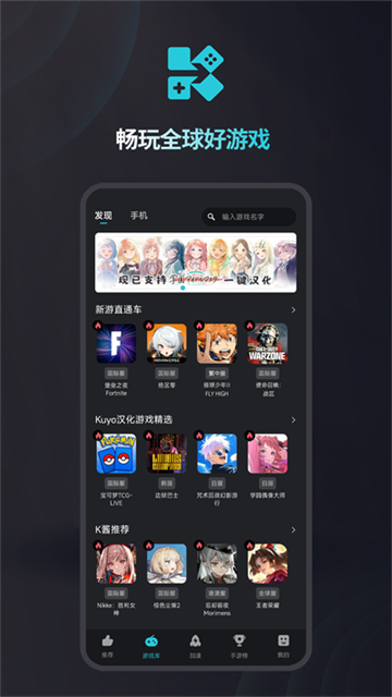 kuyo游戏盒子安卓版