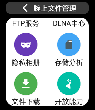 腕上文件管理器手机版