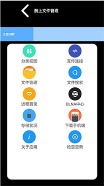 腕上文件管理器