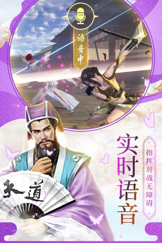 仙剑传奇OL手机版