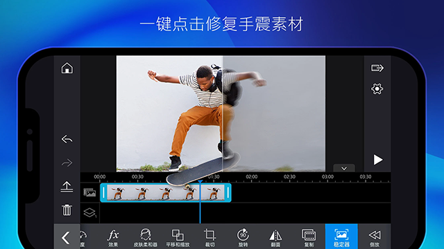 威力导演手机免费版