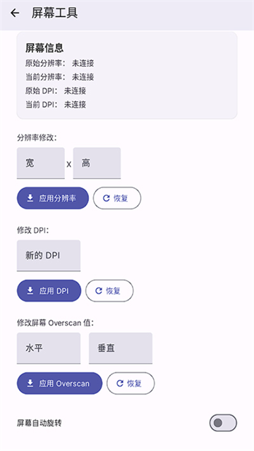 wearos工具箱手表版