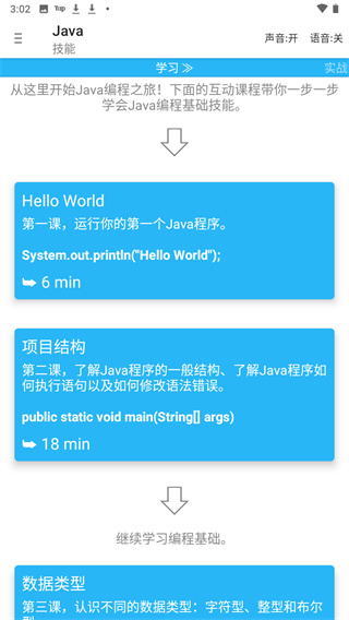 AIDE编辑器中文版