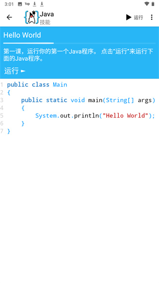 AIDE编辑器中文版