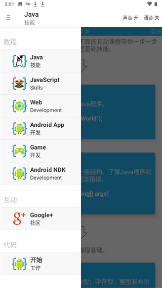 AIDE编辑器中文版