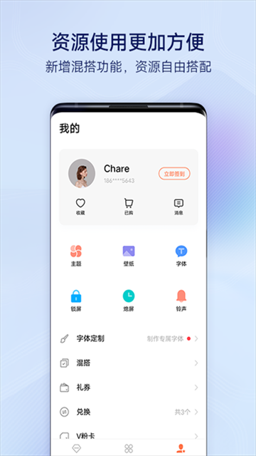 vivo主题商店免费版