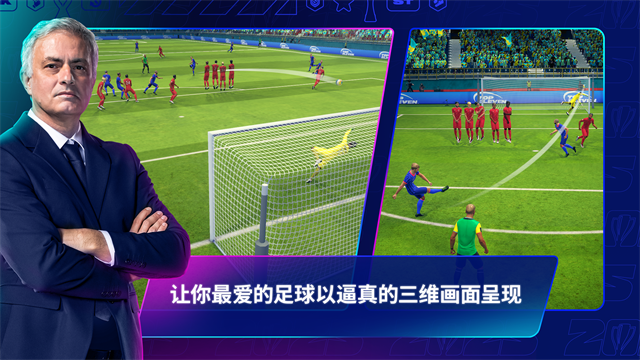 Top Eleven2025安卓版