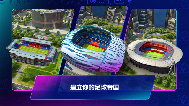Top Eleven2025安卓版