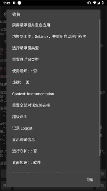 gg修改器免root最新版