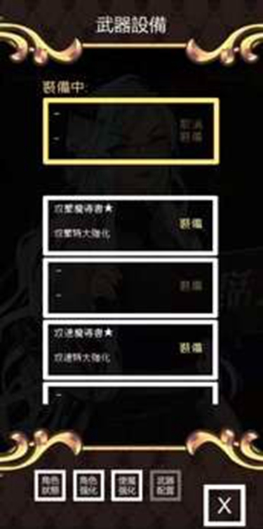 魔王会复活正式版