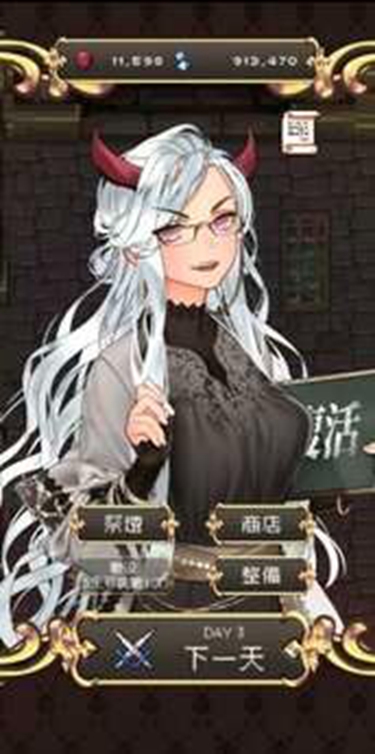 魔王会复活正式版