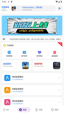 YZL科技箱免费版