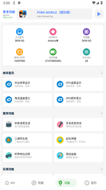 YZL科技箱免费版