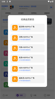 YZL科技箱免费版
