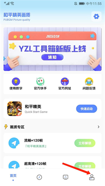 YZL科技箱