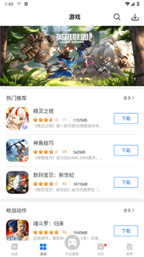 飞智空间站app安卓版