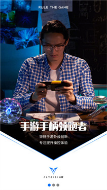 飞智空间站app安卓版