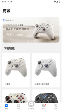 飞智空间站app安卓版