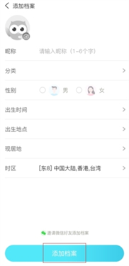 测测星座app