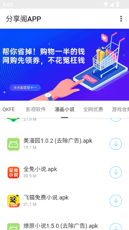 分享阁山川大河最新版