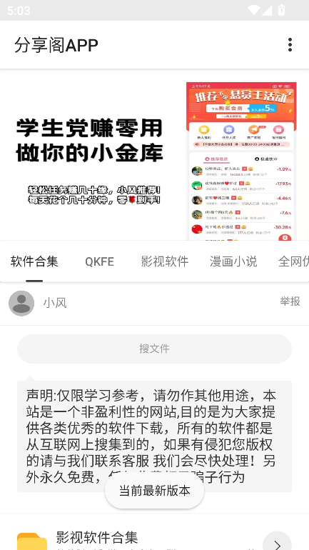 分享阁山川大河最新版