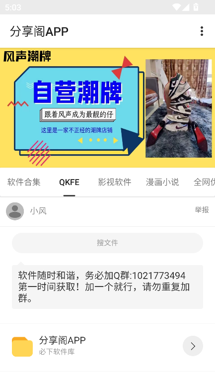 分享阁山川大河最新版