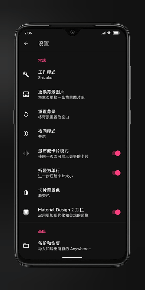 anywhere安卓版
