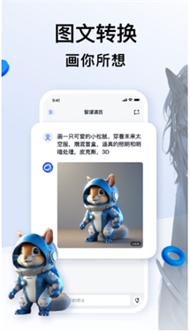 智谱清言手机版