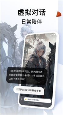 智谱清言手机版