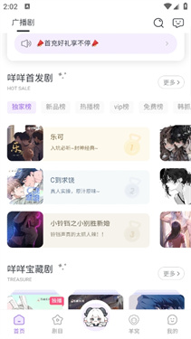 达咩fm正版