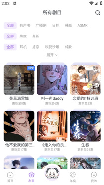 达咩fm正版