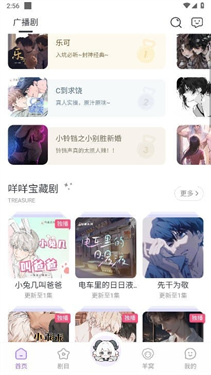 达咩fm正版
