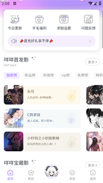 达咩fm广播剧