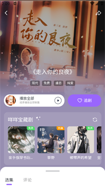 达咩fm广播剧