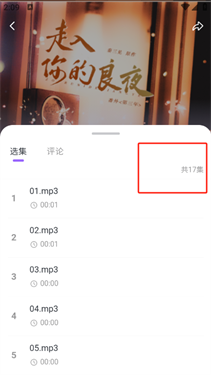 达咩fm广播剧
