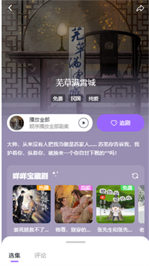 达咩fm广播剧