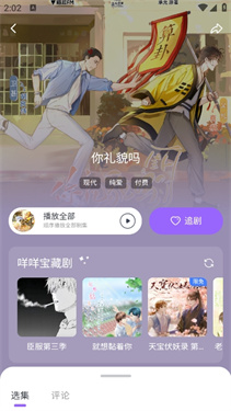 达咩fm广播剧