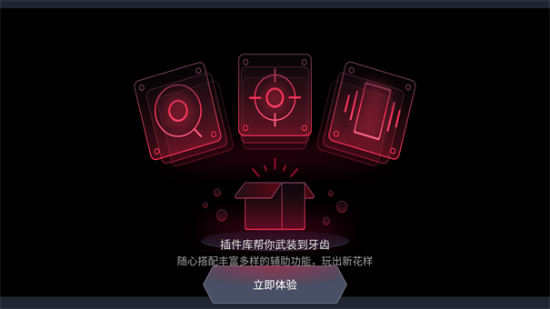 红魔游戏空间电竞版