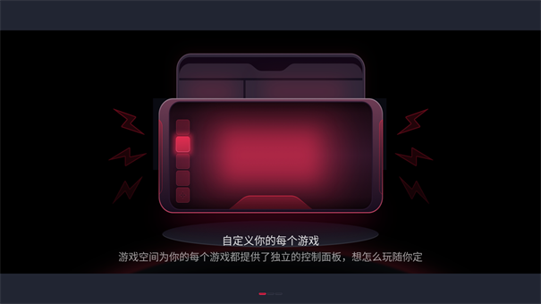红魔游戏空间电竞版