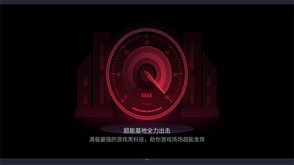 红魔游戏空间电竞版