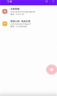 宏助手app