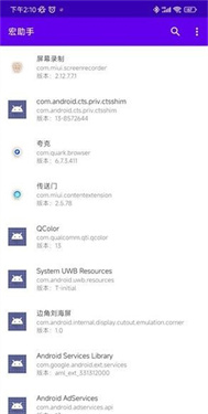 宏助手