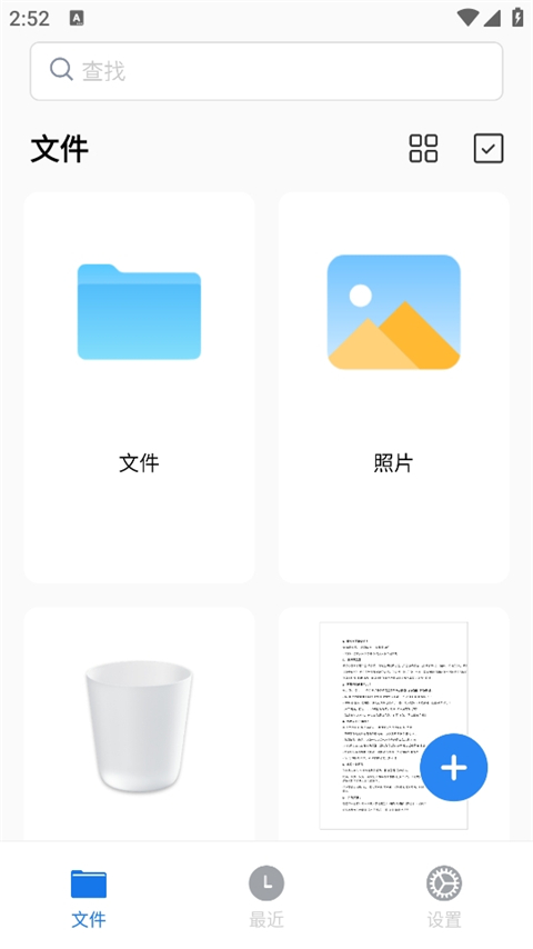 PDFgear安卓版