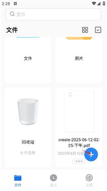 PDFgear安卓版