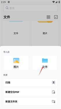 PDFgear安卓版