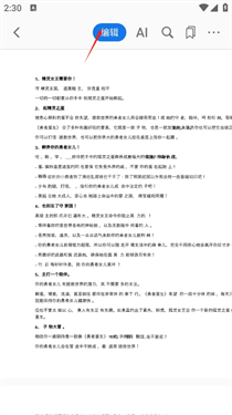 PDFgear安卓版