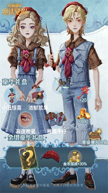 哈利波特魔法觉醒小米渠道服